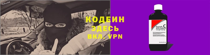 продажа наркотиков  гидра ссылка  Кодеин Purple Drank  Сольцы 