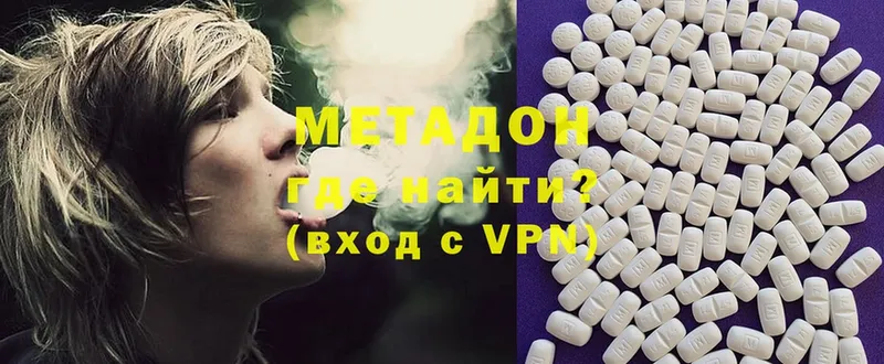 Метадон methadone  Сольцы 